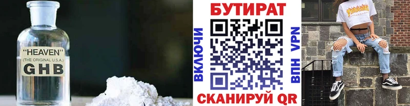 цены   Брюховецкая  Бутират бутандиол 