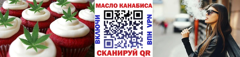 Canna-Cookies конопля  hydra ONION  Брюховецкая 