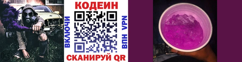 kraken как войти  Брюховецкая  Codein Purple Drank  что такое наркотик 