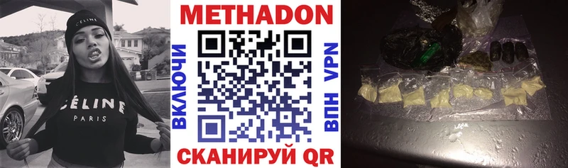 Метадон мёд  Брюховецкая 